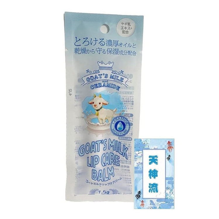 ゴートミルク GOAT´S MILK リップ ケア バーム バニラの香り 1 カウント