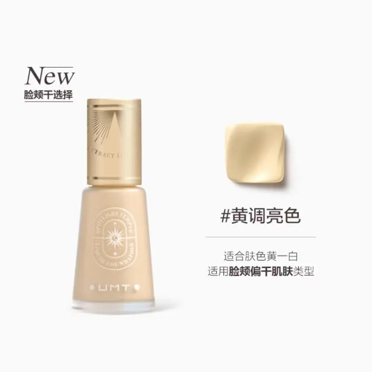 UMT Moisturizing liquid foundation # 01 30 g