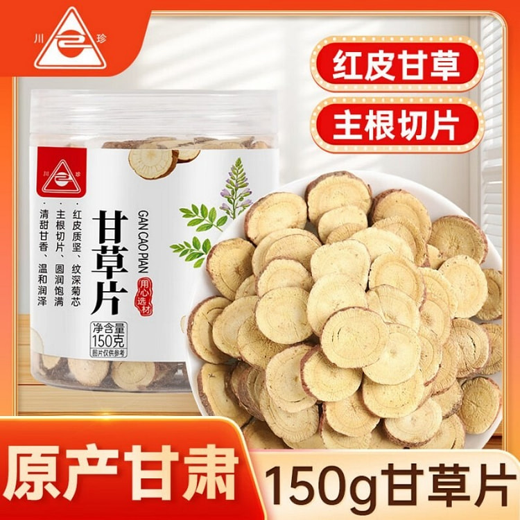 川珍 甘草片 甄选主根切片泡茶炖卤牛羊肉香辛调料 150 克