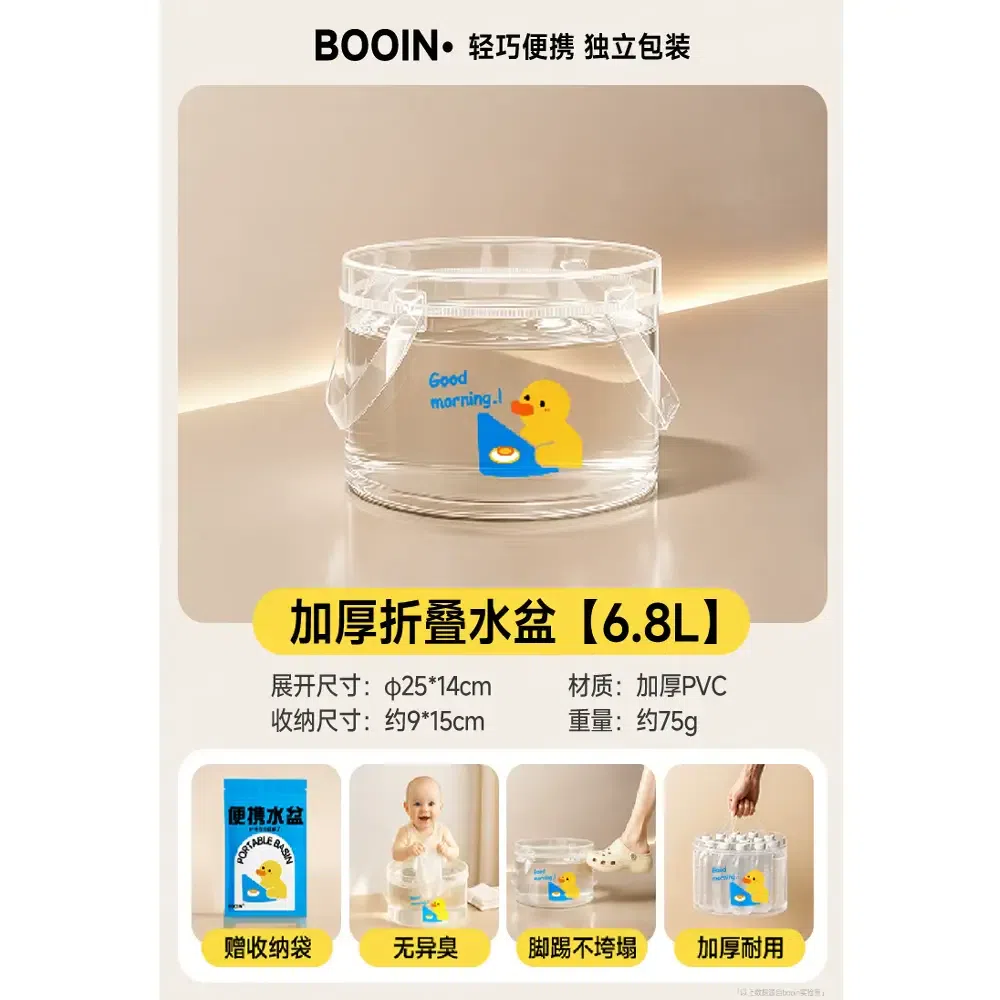 Disposable folding basin, portable *1 200 g