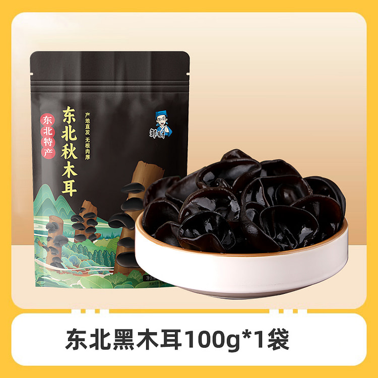 邹有才东北黑木耳农家非野生特级小碗耳100g*1袋
