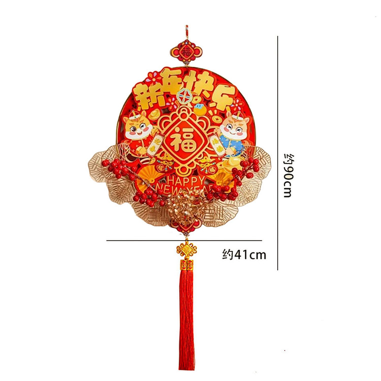 2026新年挂件  马年新款 【豪华版-新年快乐】 1 份