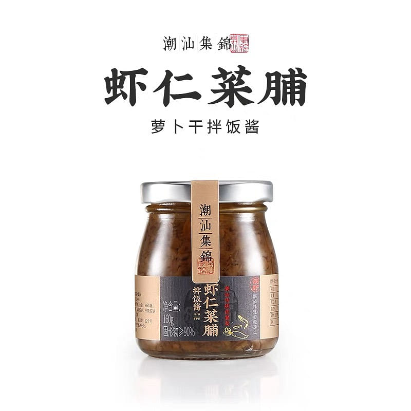 【潮汕集锦】虾仁菜脯 正宗特产 香脆萝卜干 开胃下饭酱菜 早餐 杂咸菜瓶装 160 克