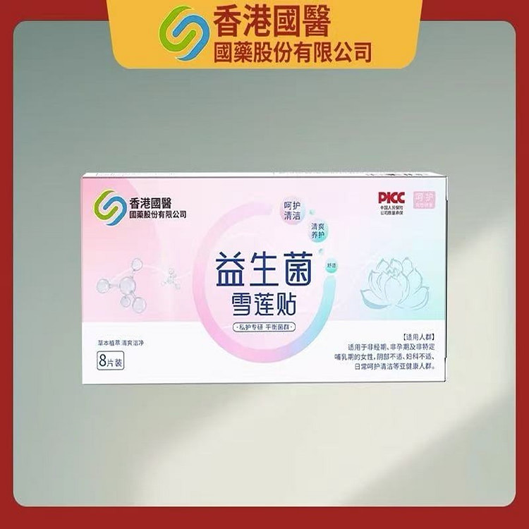 香港国医出品 女性护理  呵护女性健康 8贴*3盒