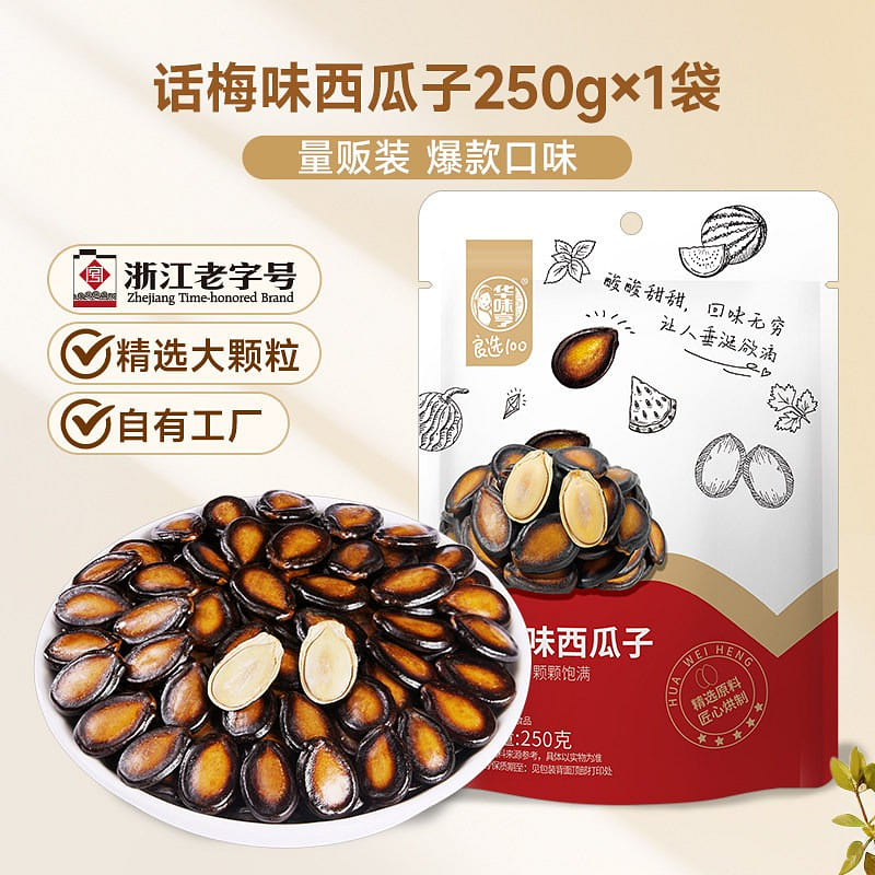 Hua Wei Heng – Plum Flavor Watermelon Seeds 250 g