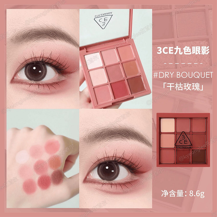 3CE经典九色时妆盘 九宫格眼影干枯玫瑰 1 盒