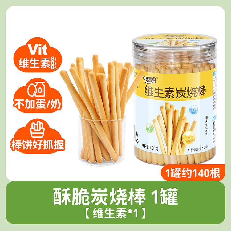 咔淇小屋 维生素炭烧棒手指饼干零食 180g*1瓶