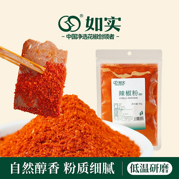 Rushi Chili Powder Fine Powder 1pc 90 g