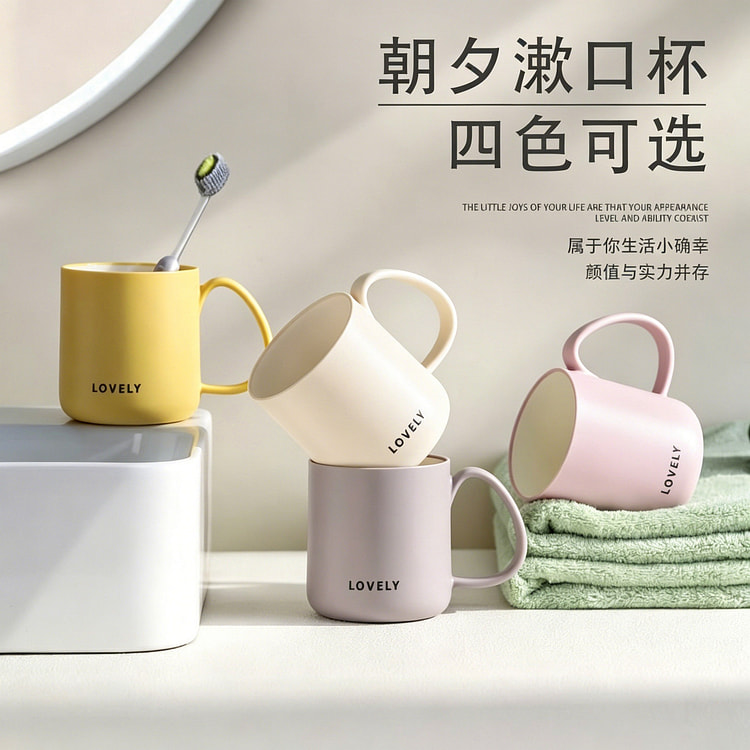 黄色防霉漱口杯食品级家用刷牙杯 1 份
