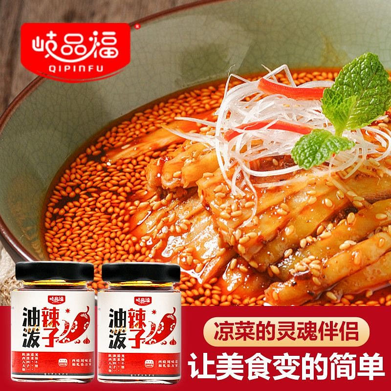 Oil spicy seed bottled cold skin sandwich noodles cold household red oil chili s 200 g