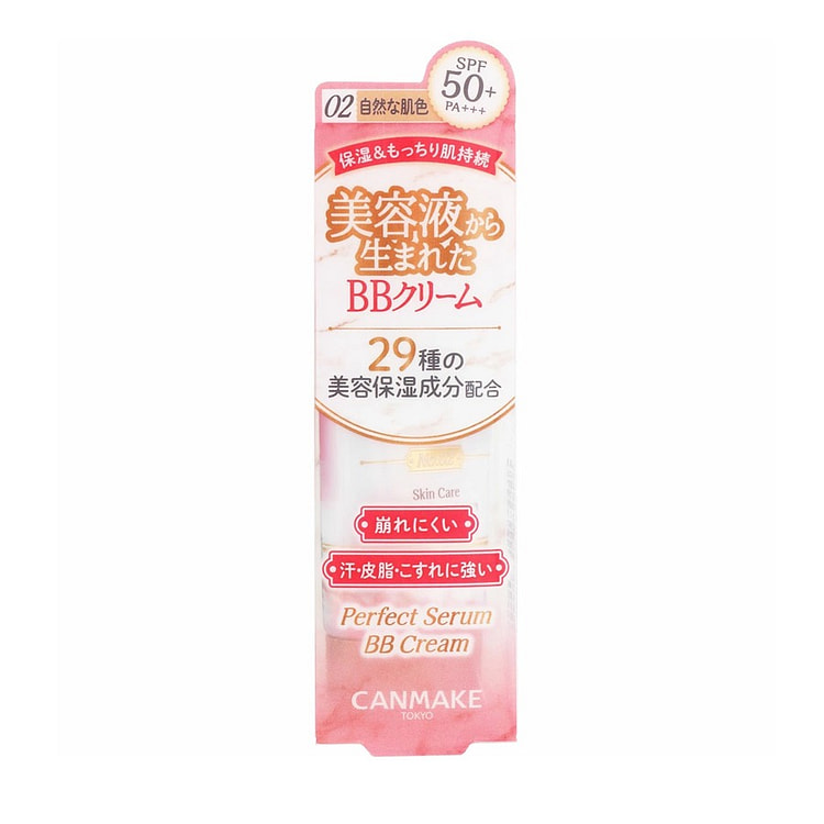 日本 CANMAKE 防晒bb霜 遮瑕不脱妆 02号 自然肤色 SPF50/PA+++