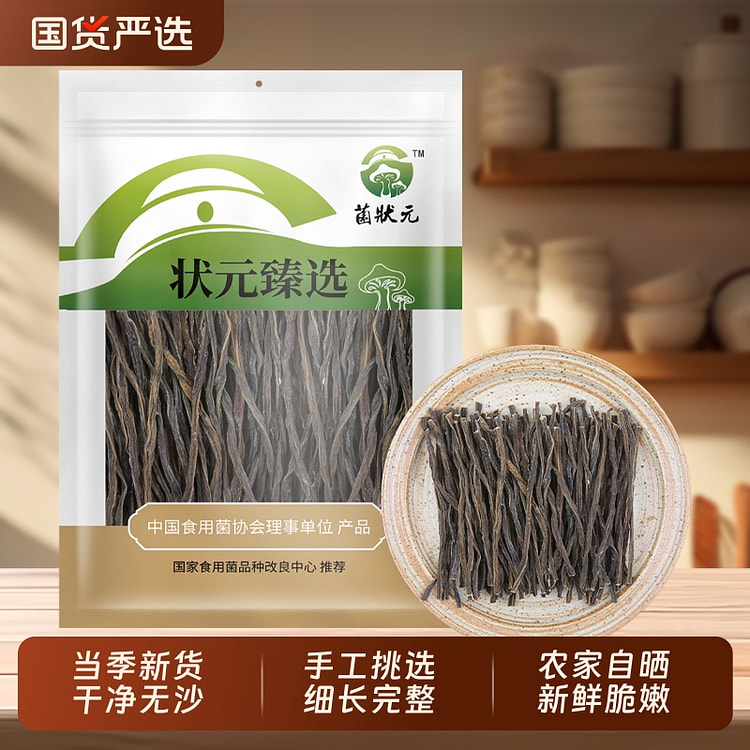 Dried green beans 100g * 1 bag