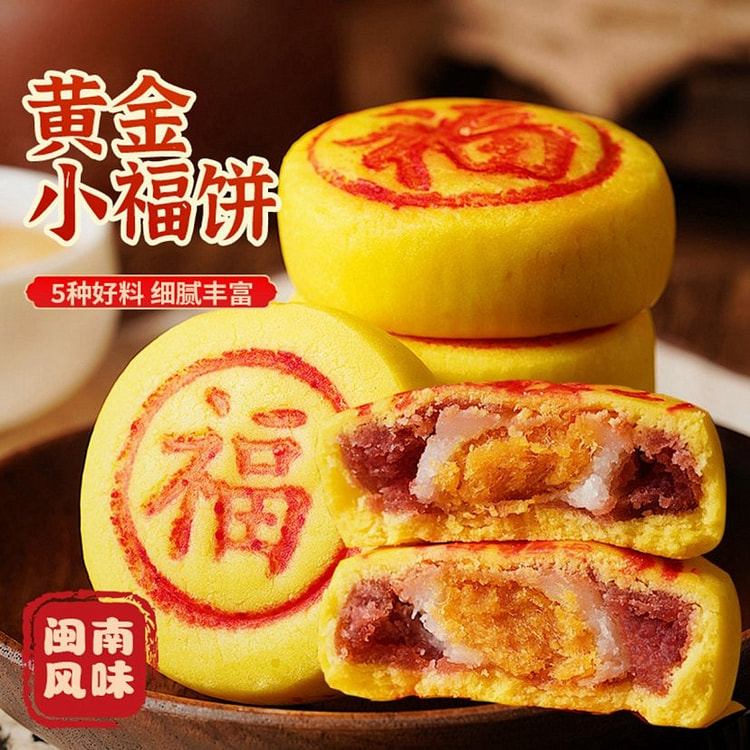 千丝 福建特产小福饼月饼280g