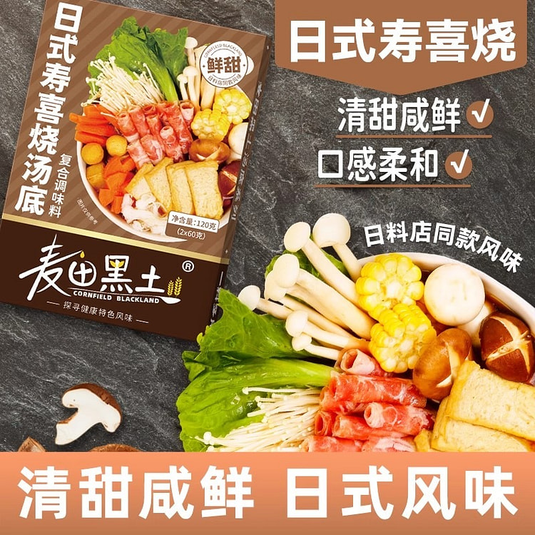 Japanese style Shouki yaku soup base 1 box