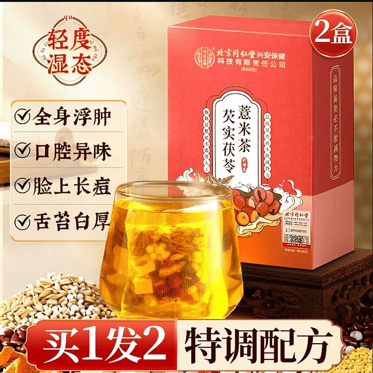赤小红豆薏米芡实茶养生茶泡水150克*2盒 300 克