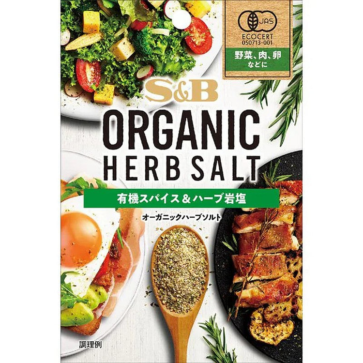 S&B 有机香草盐 20克 [香料] 1 份
