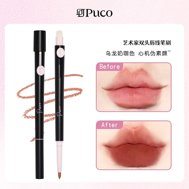 PUCO噗叩 艺术家双头唇线笔 #01 乌龙奶咖色 1 个