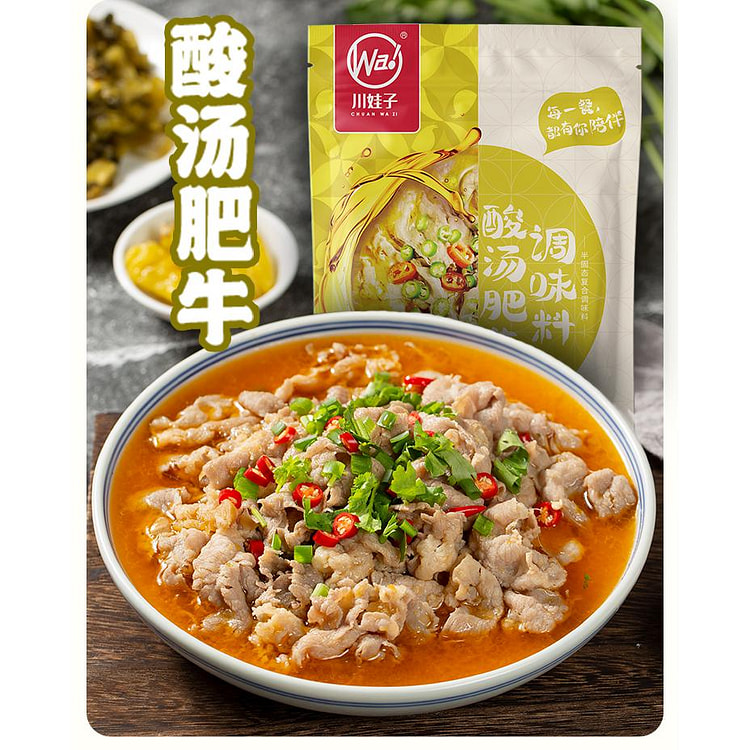 川娃子酸汤肥牛调料家用金汤料理包酸菜鱼金酸汤鱼调味酱火锅料 120g*1袋装