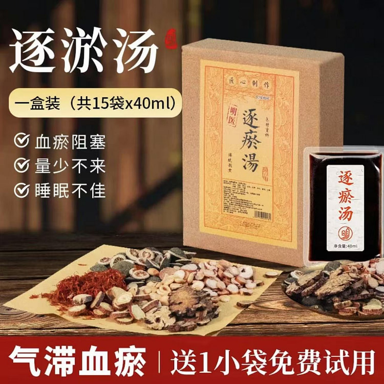 明医泡脚包 《逐淤汤》15袋*40ml