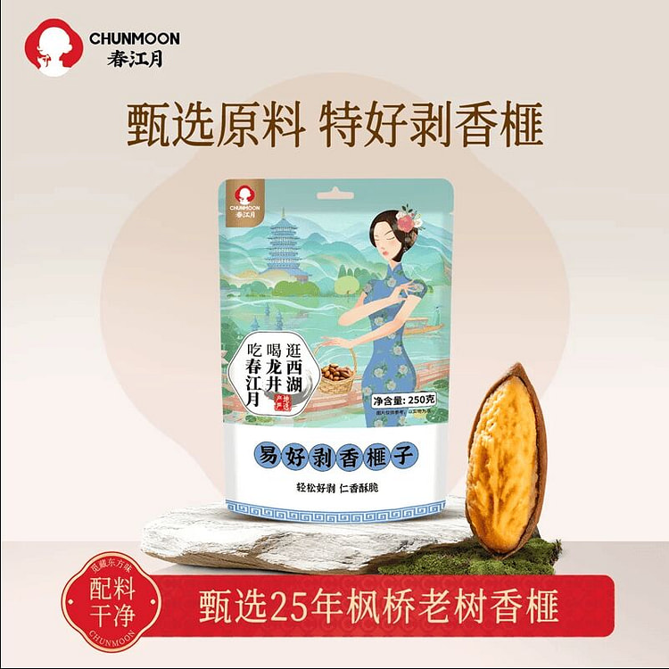 春江月香榧子枫桥特产手剥坚果250克*1袋 250 克