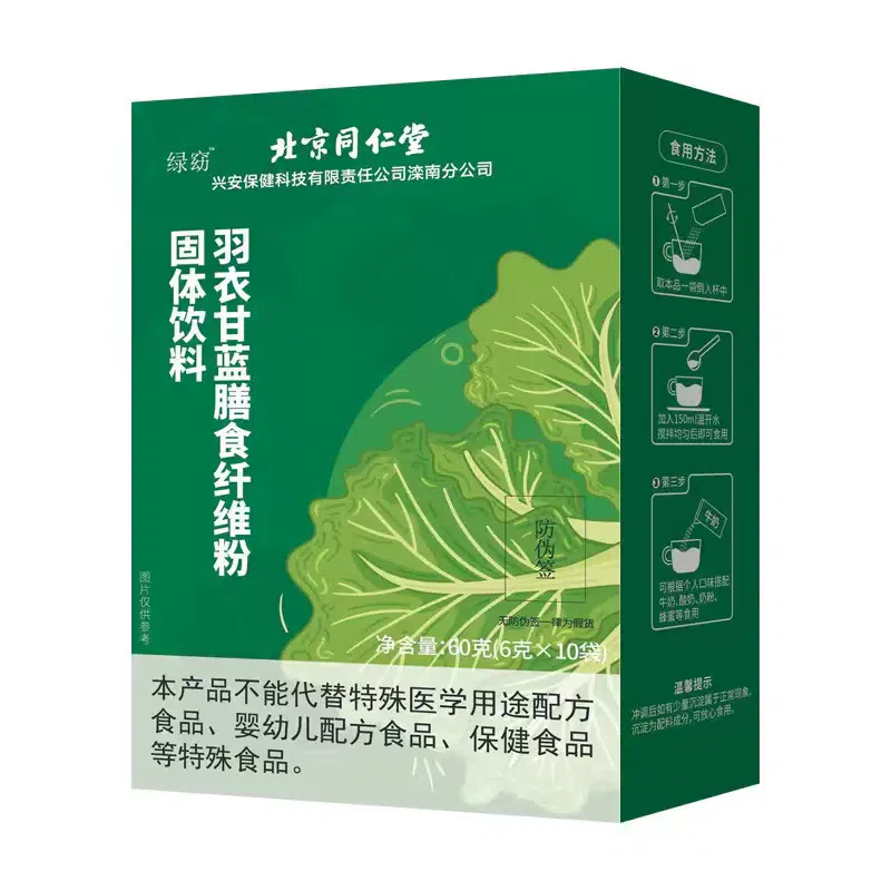Beijing Tongrentang Pure Kale Powder 60g * 1 Box Green Juice Fruit and Vegetable Meal Replacement 60 g