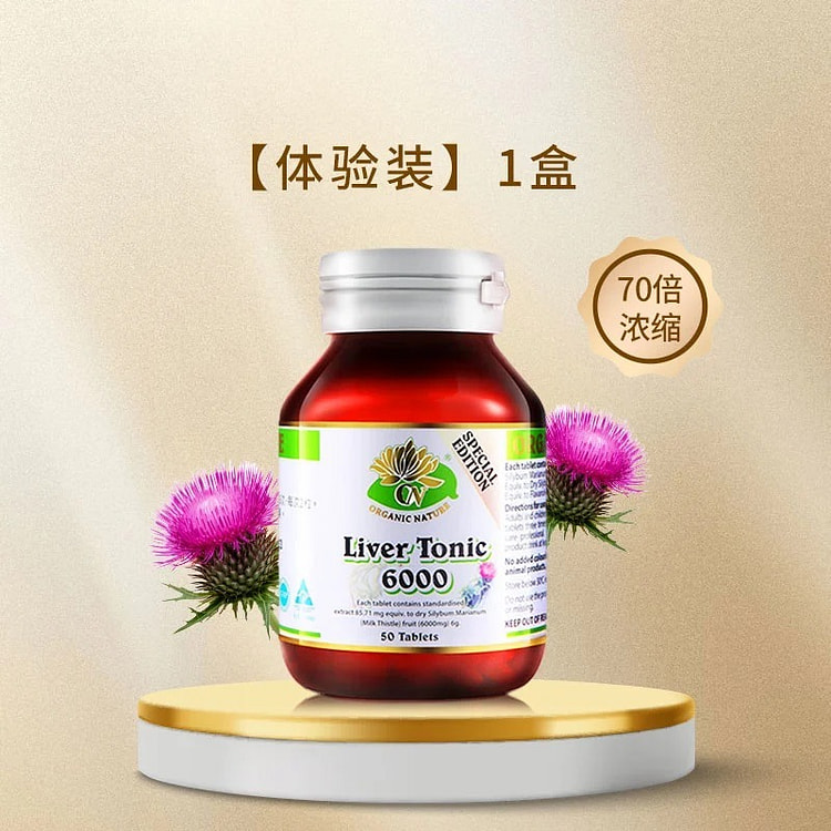 澳至尊 护肝奶蓟草片70倍浓缩高含量水飞蓟50粒 1 盒