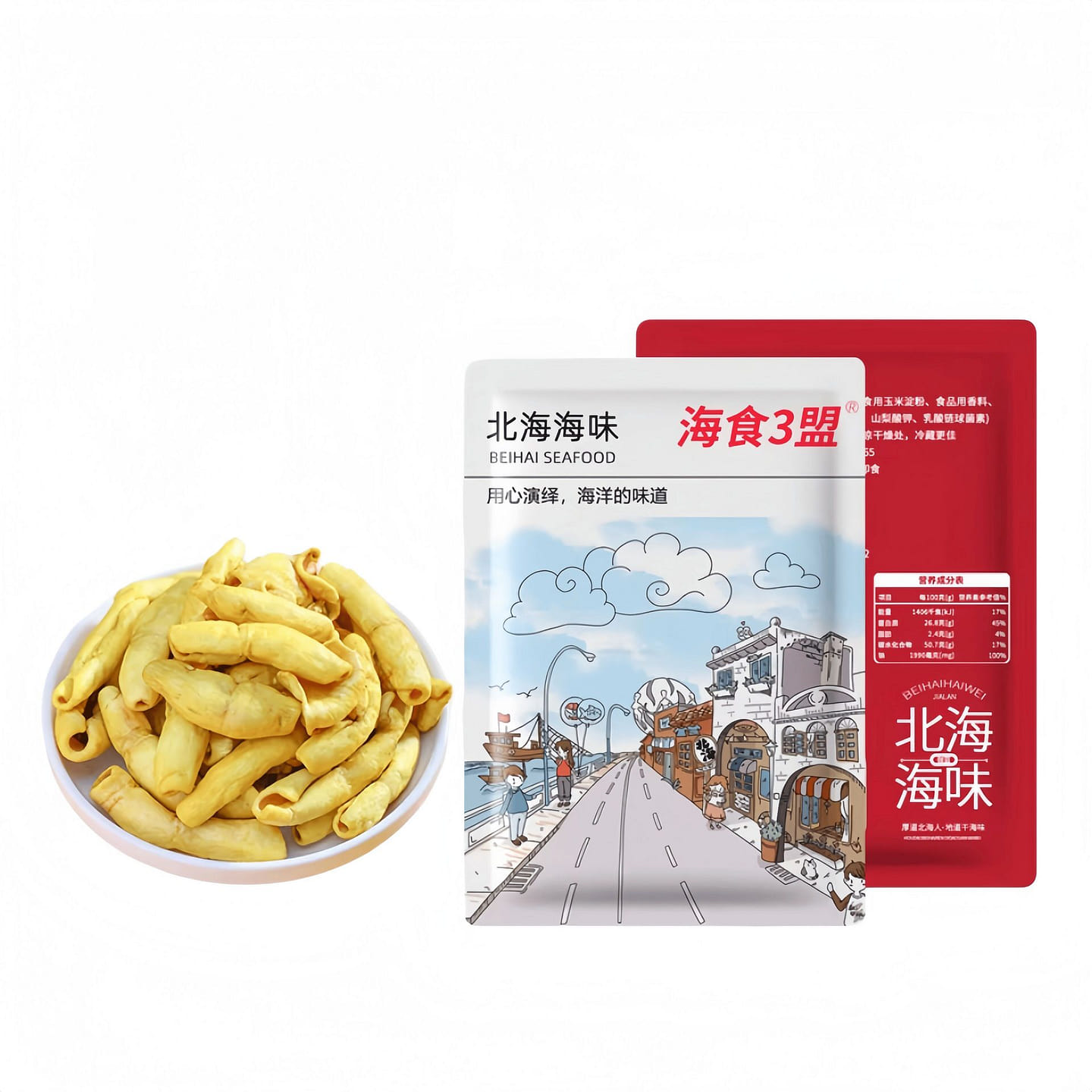 Fragrant Roasted Squid Crisps 70g Mustard Squid 70 g