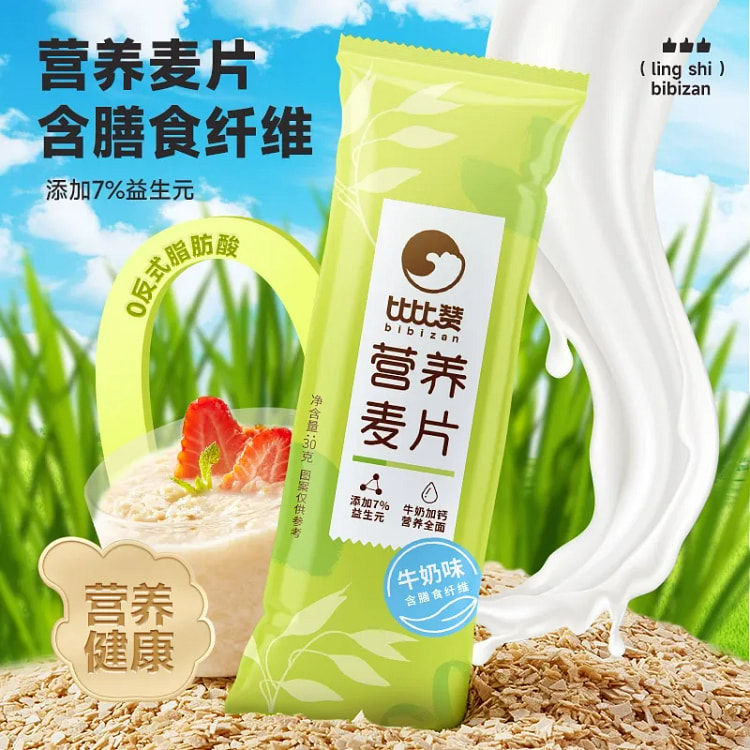 牛奶味营养麦片冲饮速溶营养家用早餐30g*6条 180 克