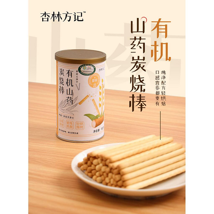 Xinglin Fangji Organic Yam Charcoal Roasted Stick Biscuits Snacks Baby Comp