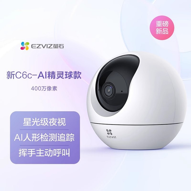 C6C Genie Ball 32GB Starlight Edition