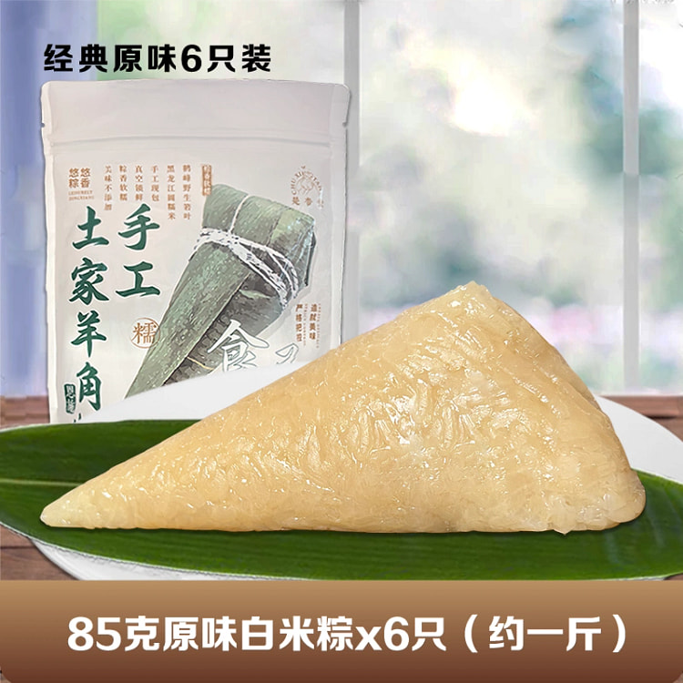 白米粽子手工清水 纯糯米无馅料原味*1袋