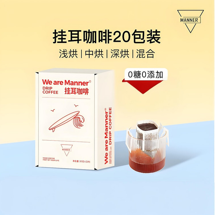 MANNER深烘挂耳咖啡20袋 200g/盒 200 克