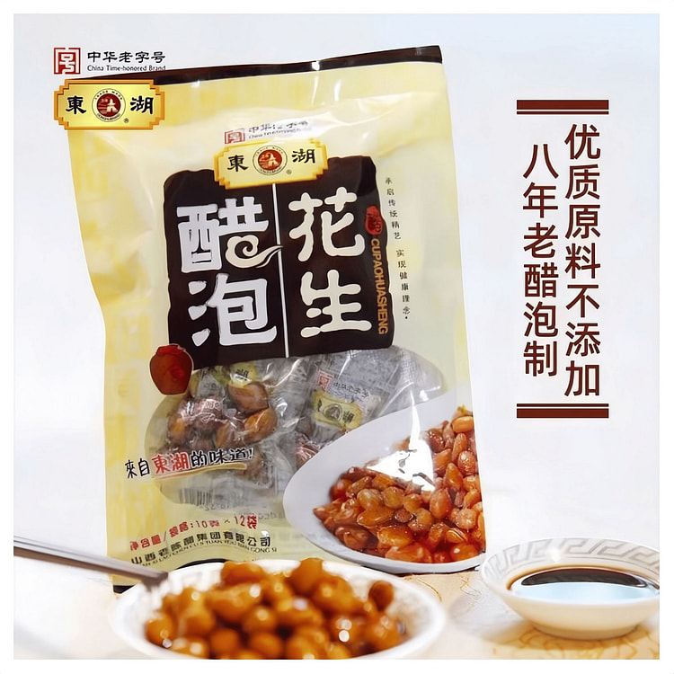 东湖牌老醋花生下酒菜即食老醋泡制零食120g*1袋 120 克