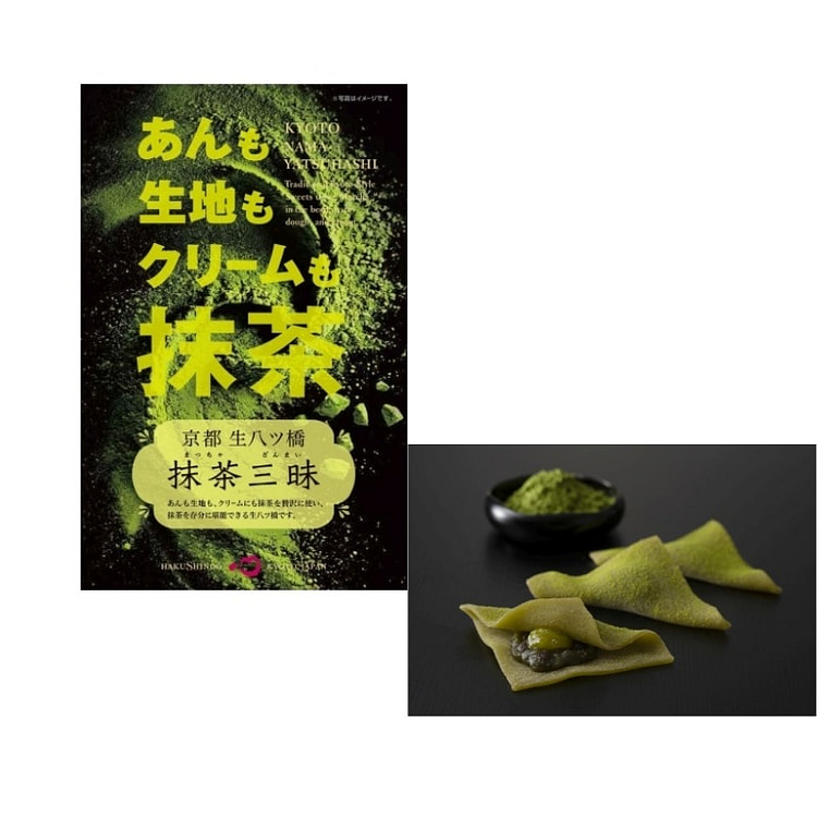 Hakushindo Nama Yatsuhashi Matcha 8 pcs 1 box