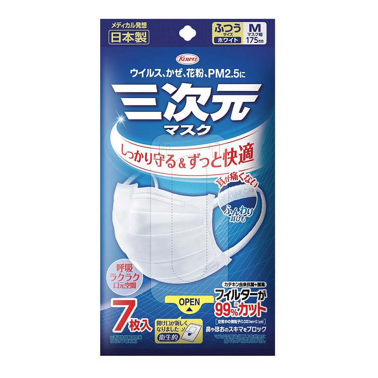 【日本直邮】KOWA兴和新快适口罩 7 个