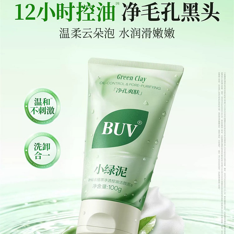 BUV笔薇 小绿泥洗面奶 100g【蔡徐坤代言】 1 个