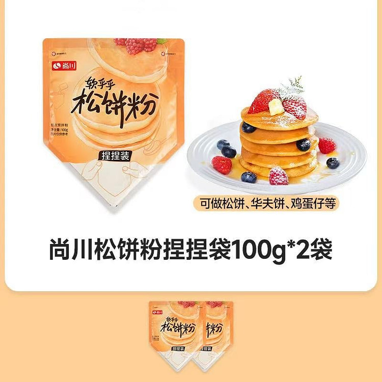 【尚川】松饼粉捏捏袋 家用自制华夫饼100g*2袋