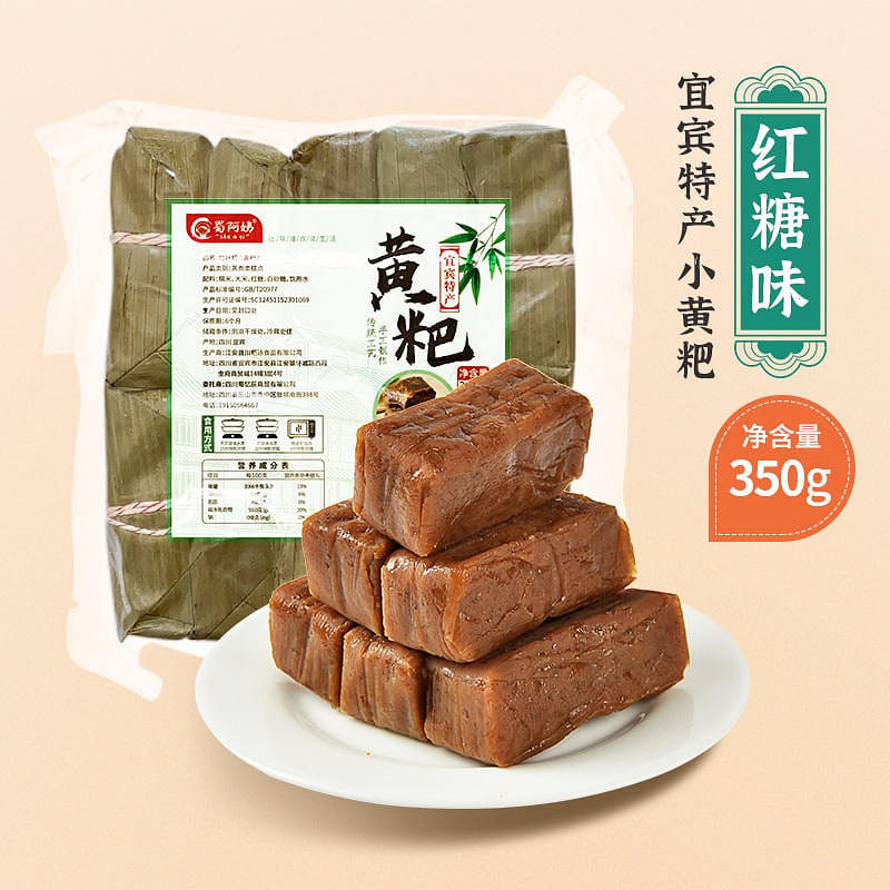 Shu ‘ayixiao huang ba Zhuyegao Sichuan Yibin Specialty 350 g