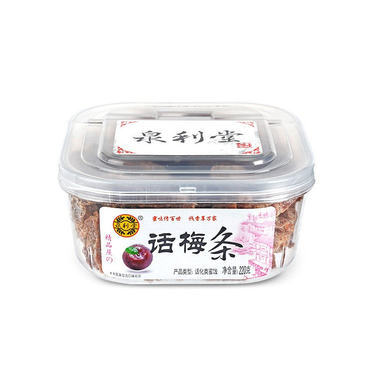 泉利堂话梅条无核梅子九制话梅条干梅子梅肉蜜饯果脯 220 克