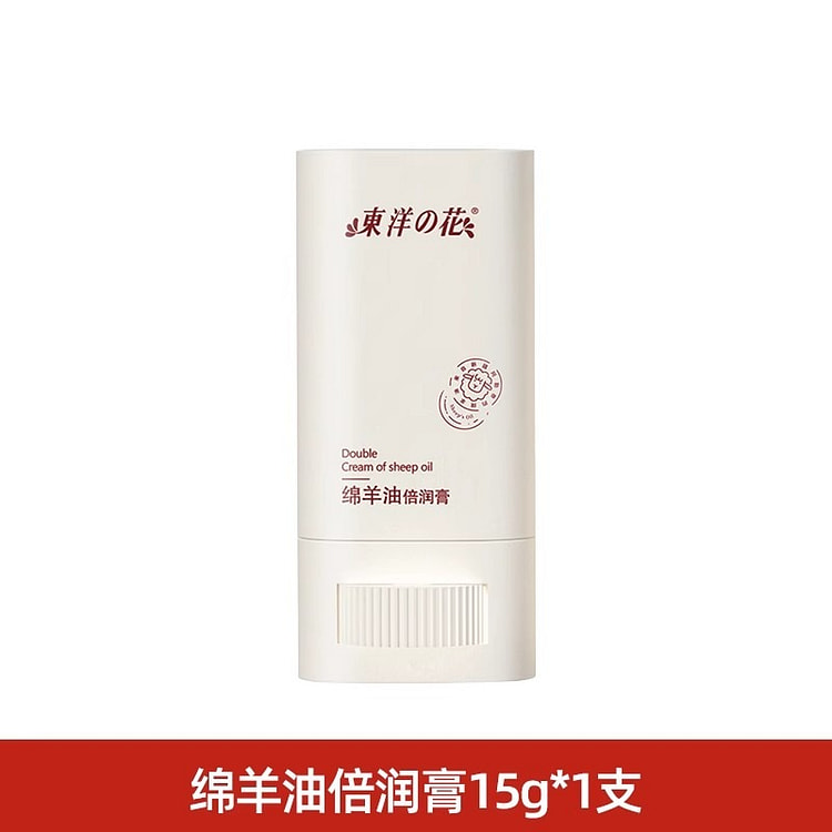 东洋之花 绵羊油倍润膏 滋润保湿抗皱紧致15g/支