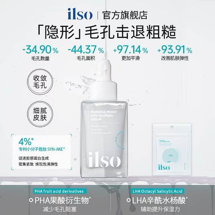 ilso Pore Minimizing Serum 30 ml