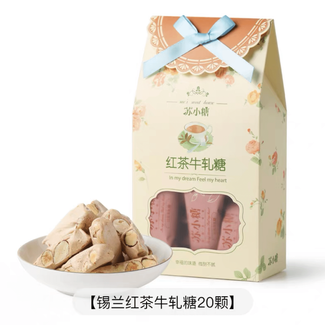 Xiamen Snacks【Sue‘s Sweet House】Classic Nougat Candy Black Tea Flavor-1 Box 120 g