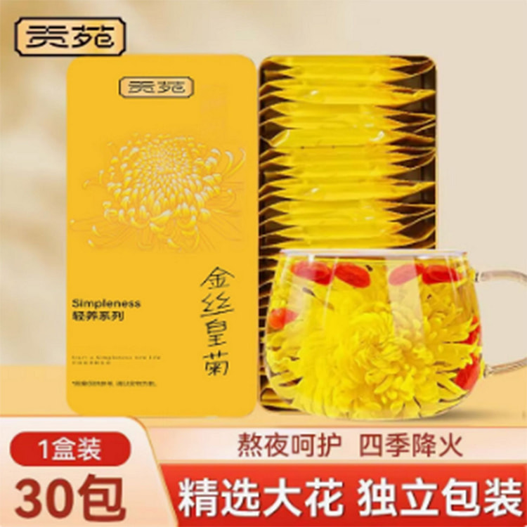 贡苑金丝皇菊