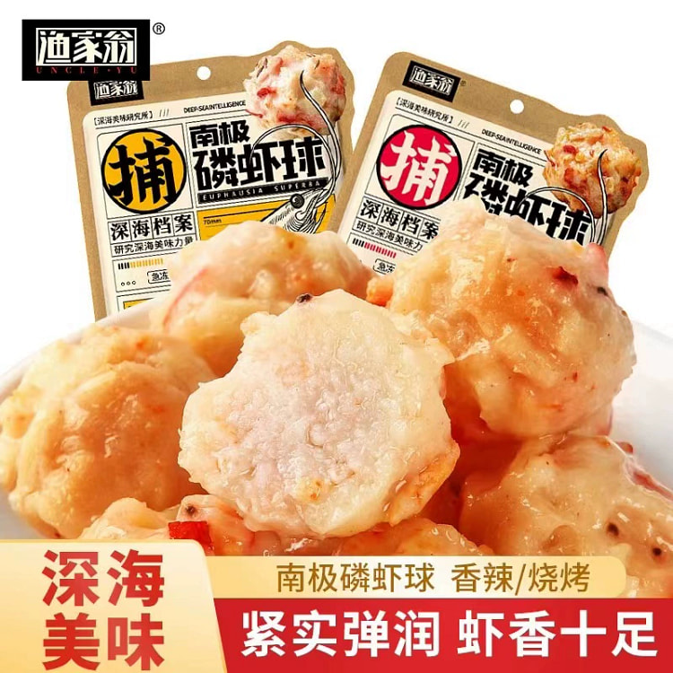 渔家翁南极磷虾球开袋即食烧烤味70g*1 70 克