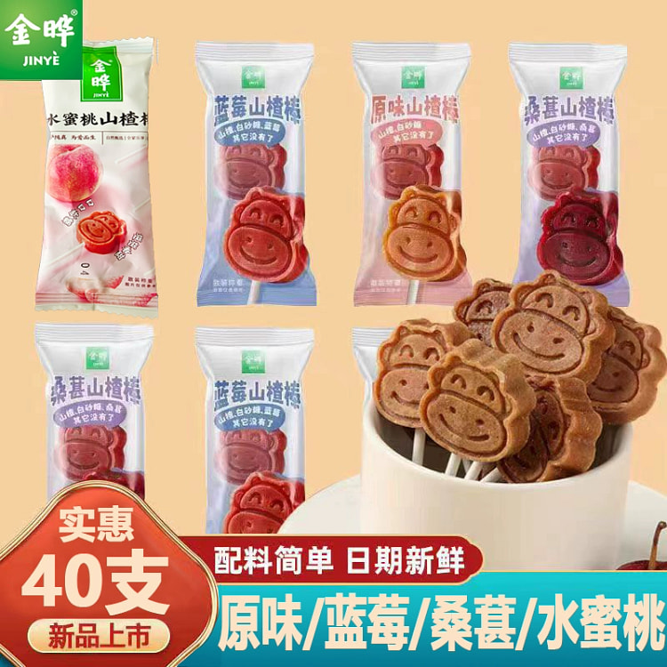 山楂棒棒糖4种口味约500g