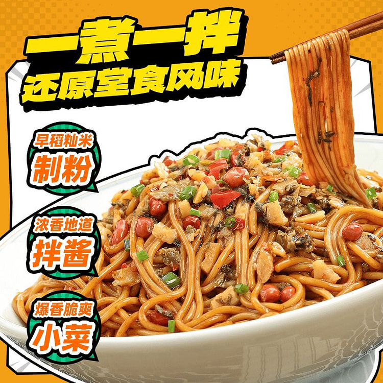 Authentic Nanchang Mixed Rice Noodles 195g*6 195 g