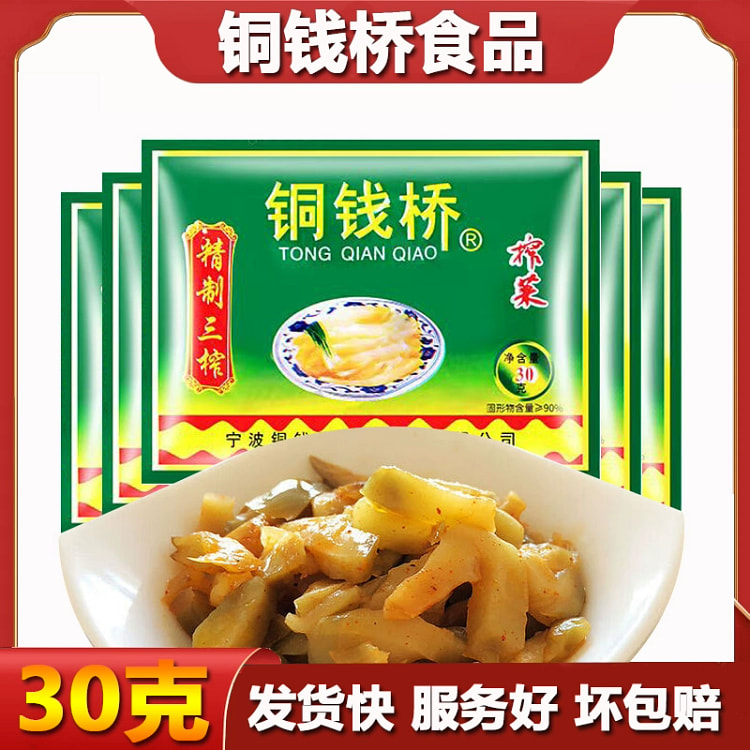 铜钱桥榨菜丝条小袋咸菜30g*5袋 150 克