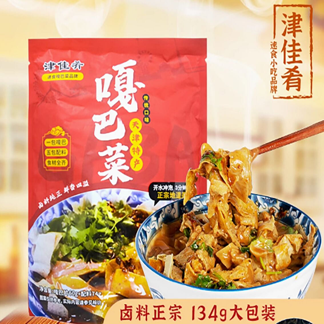 Tianjin snacks ready-to-eat gaba cabbage mung bean 134 g