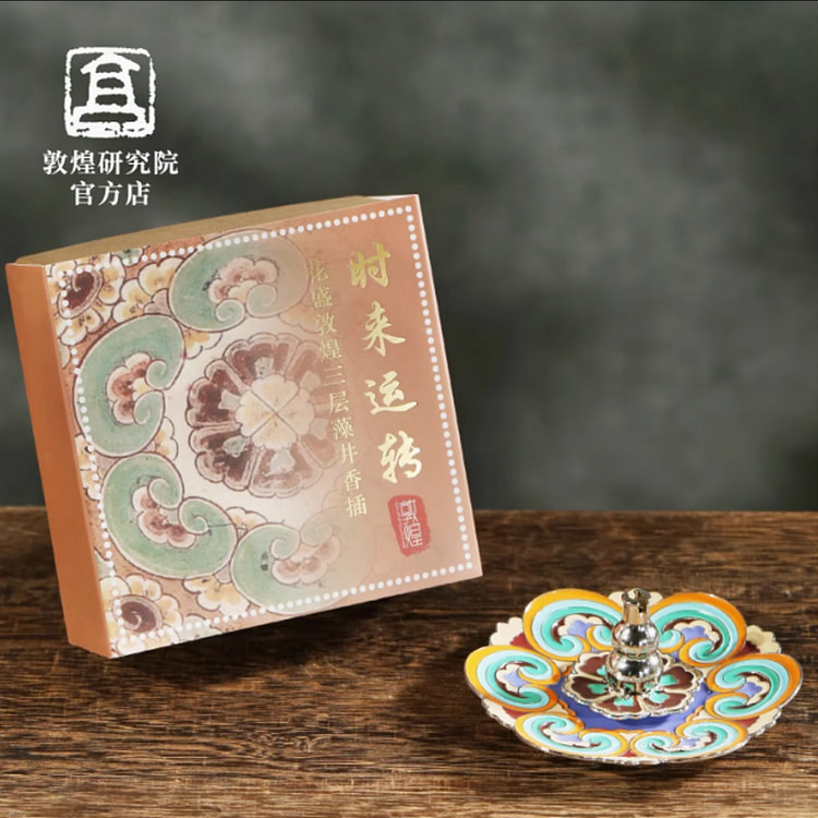 敦煌研究院三层藻井香插——时来运转