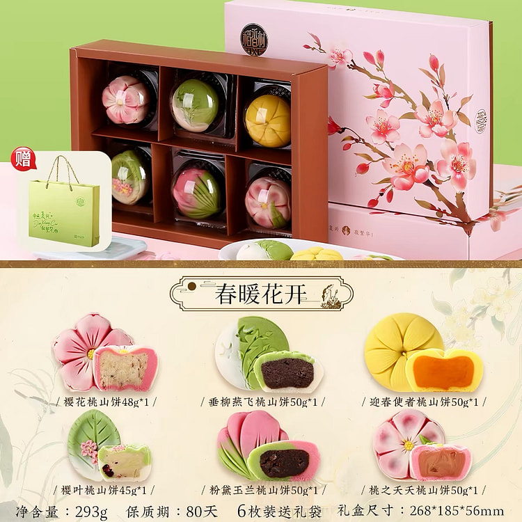 Spring pastry 293 g